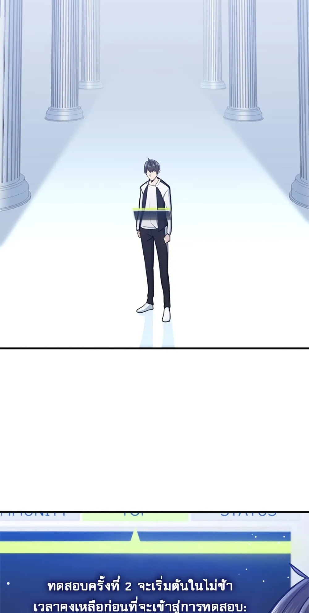 The Tutorial is Too Hard ตอนที่ 10 หน้า 41