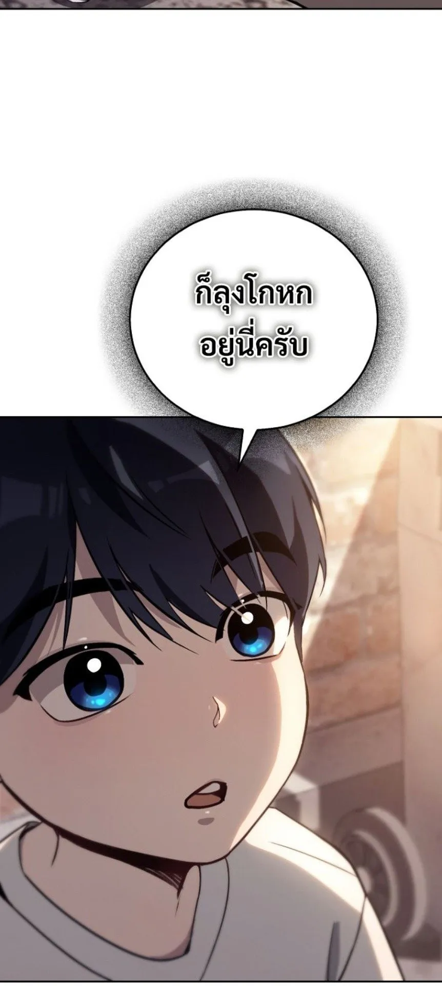 A Thousand Faces ตอนที่ 1 หน้า 61