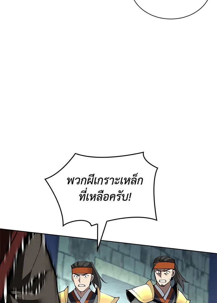 Overgeared ตอนที่ 265 หน้า 75