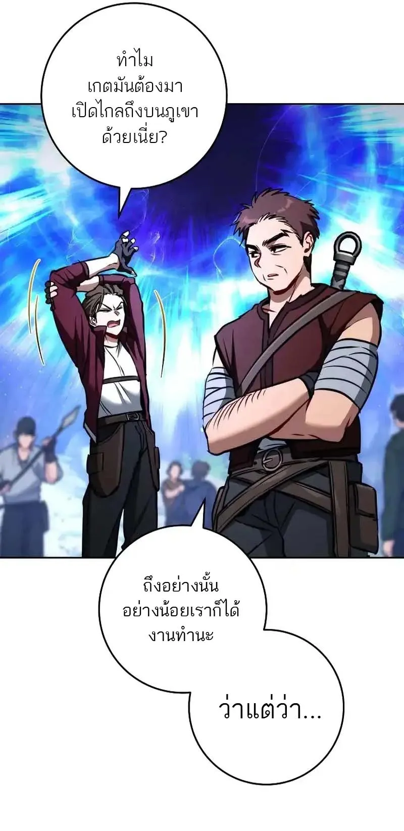 The Top Ranker’s Guide to an Aspiring Writer Life ตอนที่ 6 หน้า 21