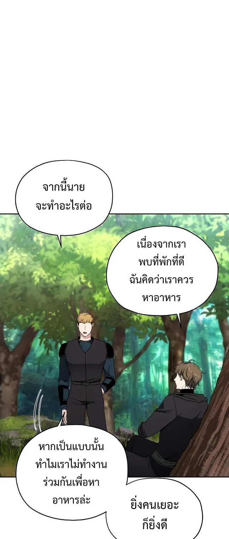 How To Live As a Villain ตอนที่ 38 หน้า 50