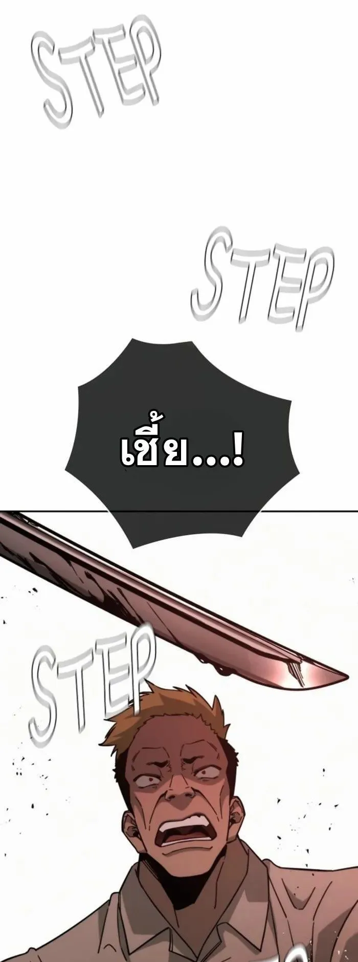 The Regressor Only Protects Me ตอนที่ 8 หน้า 50