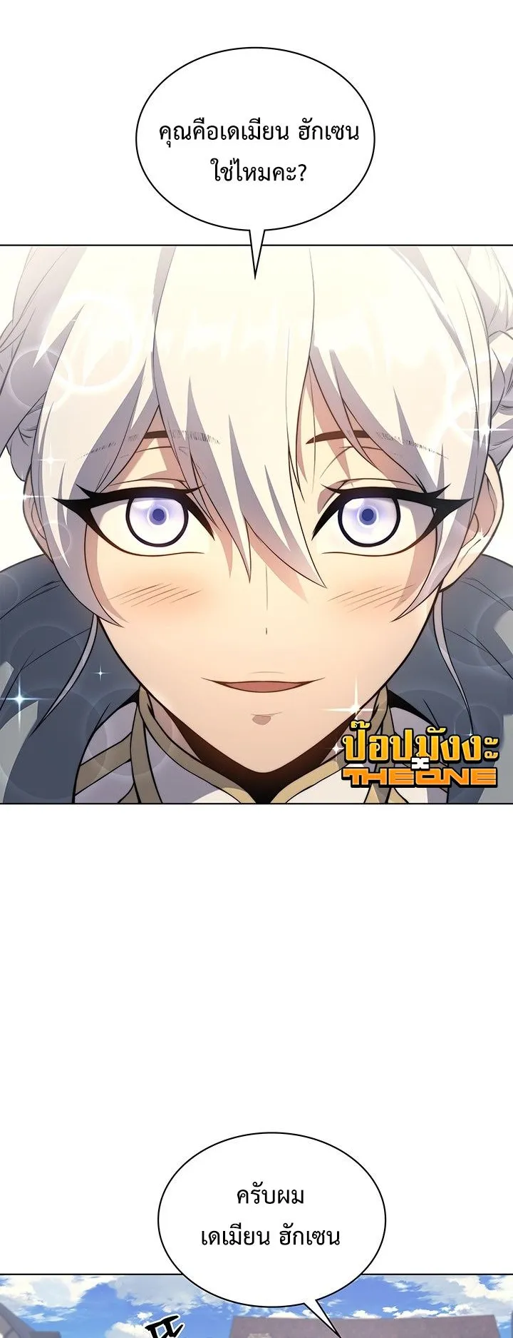 Return of the Apocalypse-Class Death Knight ตอนที่ 13 หน้า 25