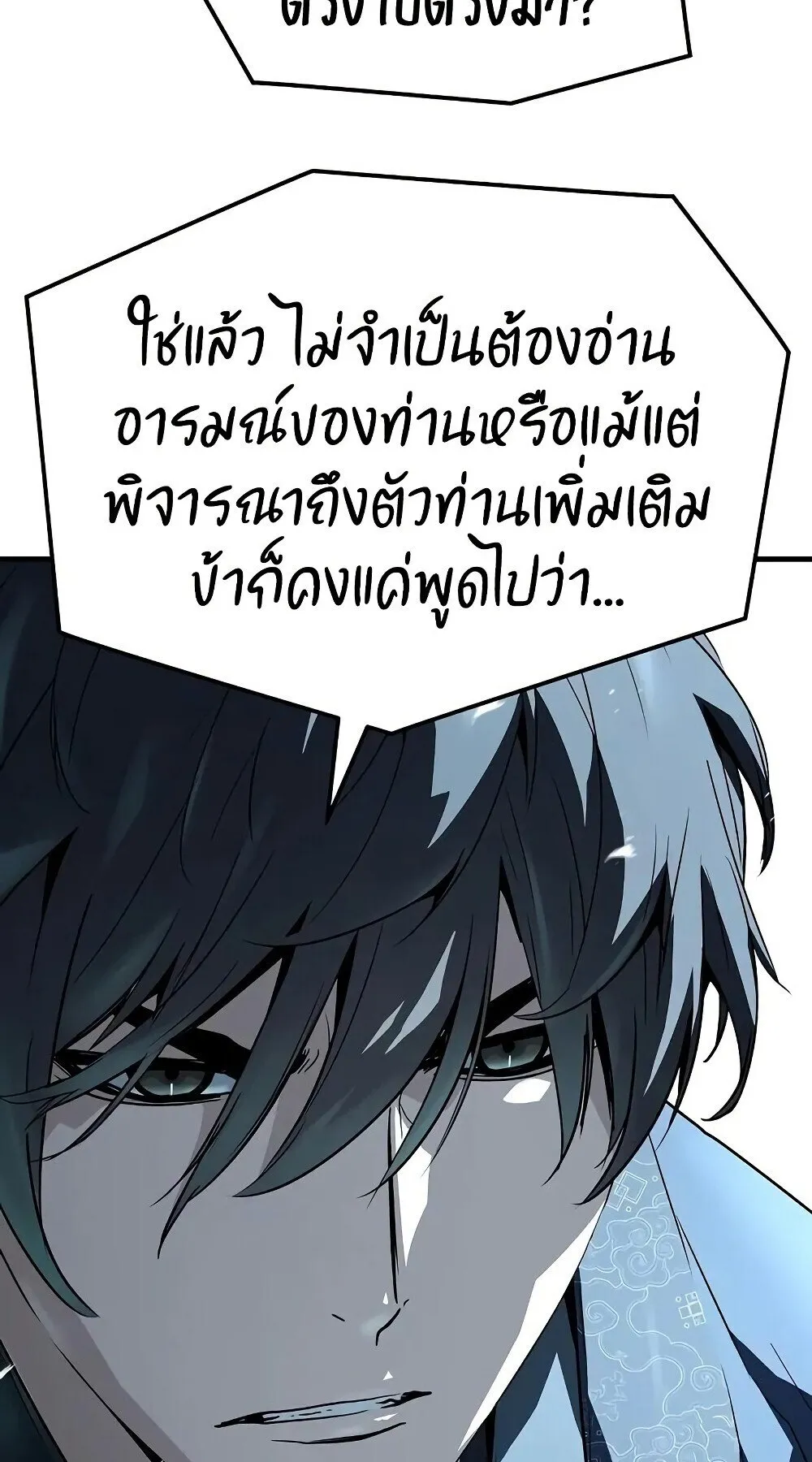 Absolute Regression ตอนที่ 61 หน้า 29
