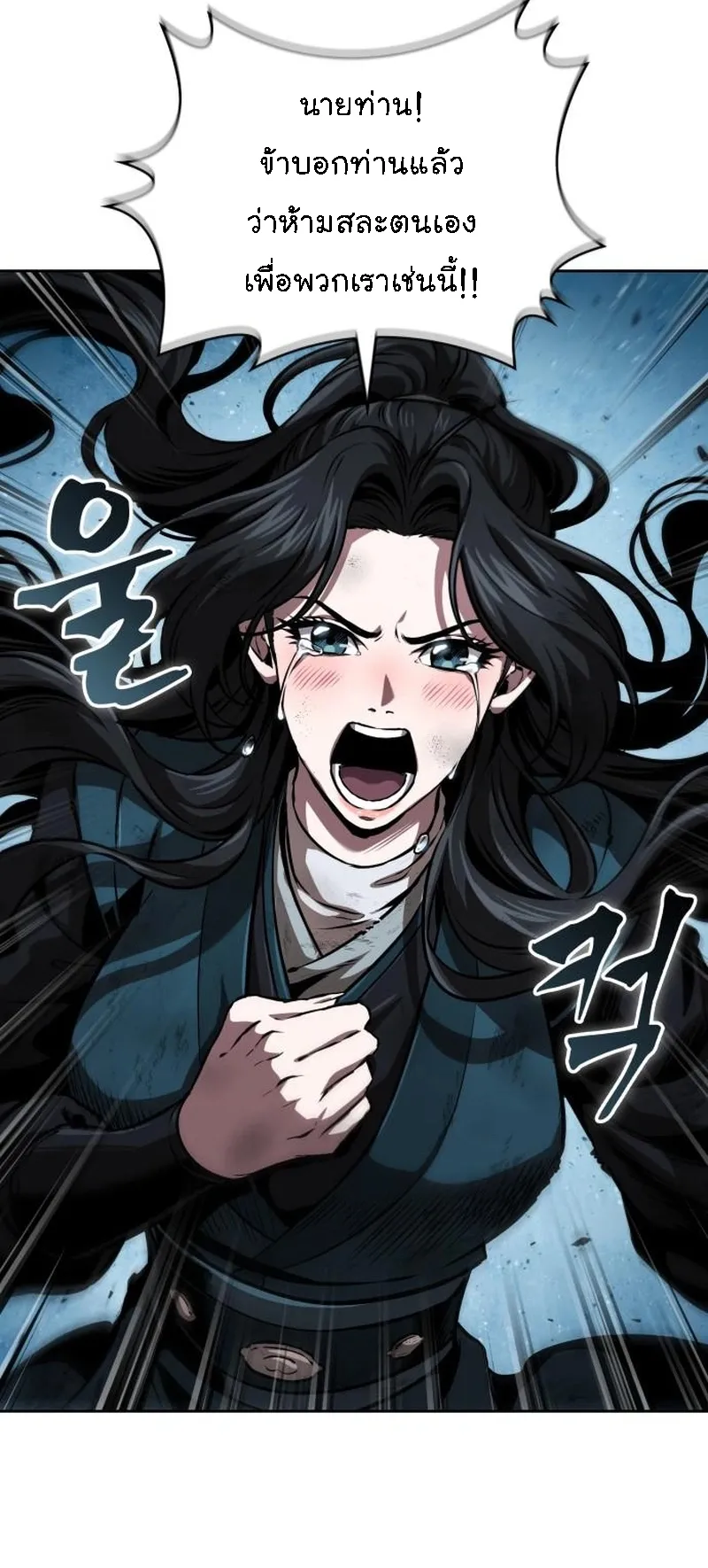 Nano Machine Chapter 274 หน้า 29
