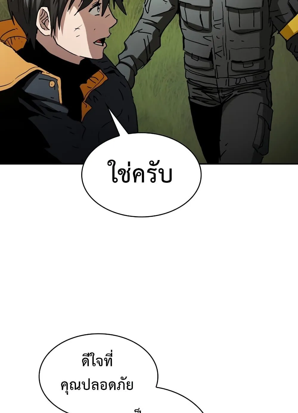 Is This Hunter for Real ตอนที่ 3 หน้า 61