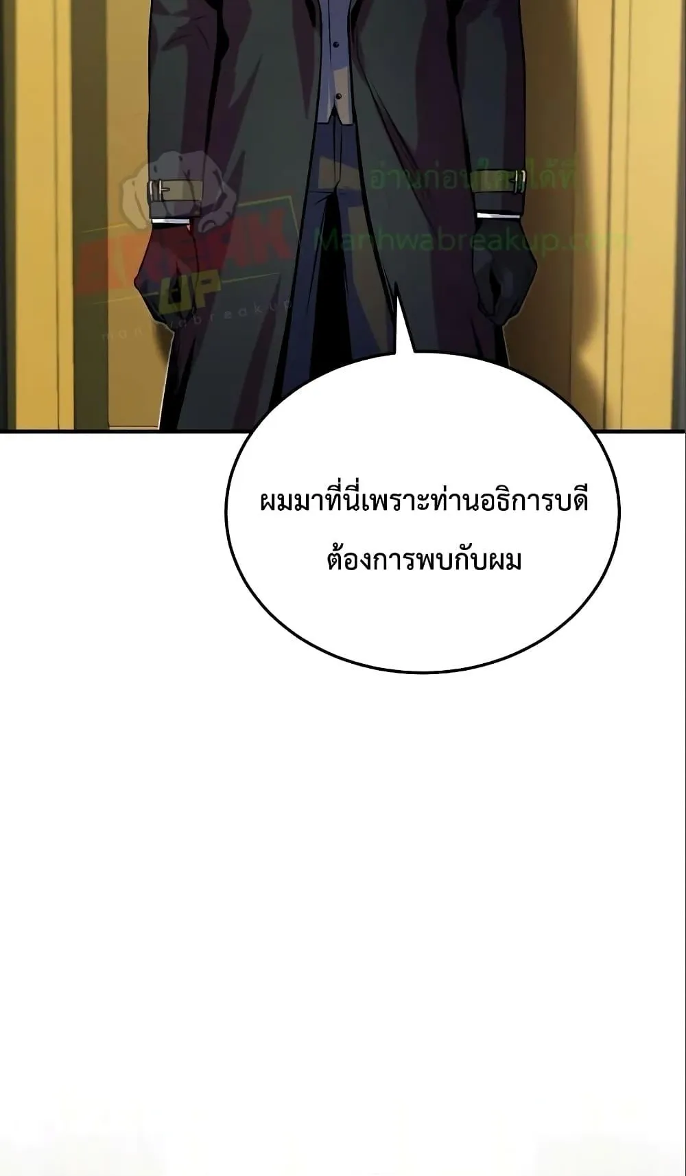 Academy’s Undercover Professor ตอนที่ 3 หน้า 147