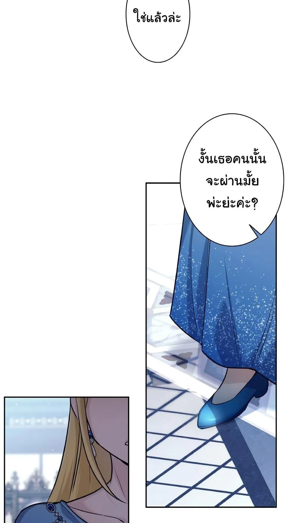 I Quit the Hero’s Party ตอนที่ 4 หน้า 10