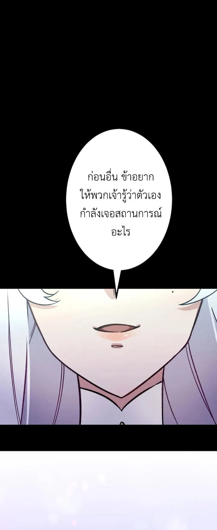 The Strongest Assassin Gets Transferred To Another World With His Whole Class ตอนที่ 1 หน้า 74