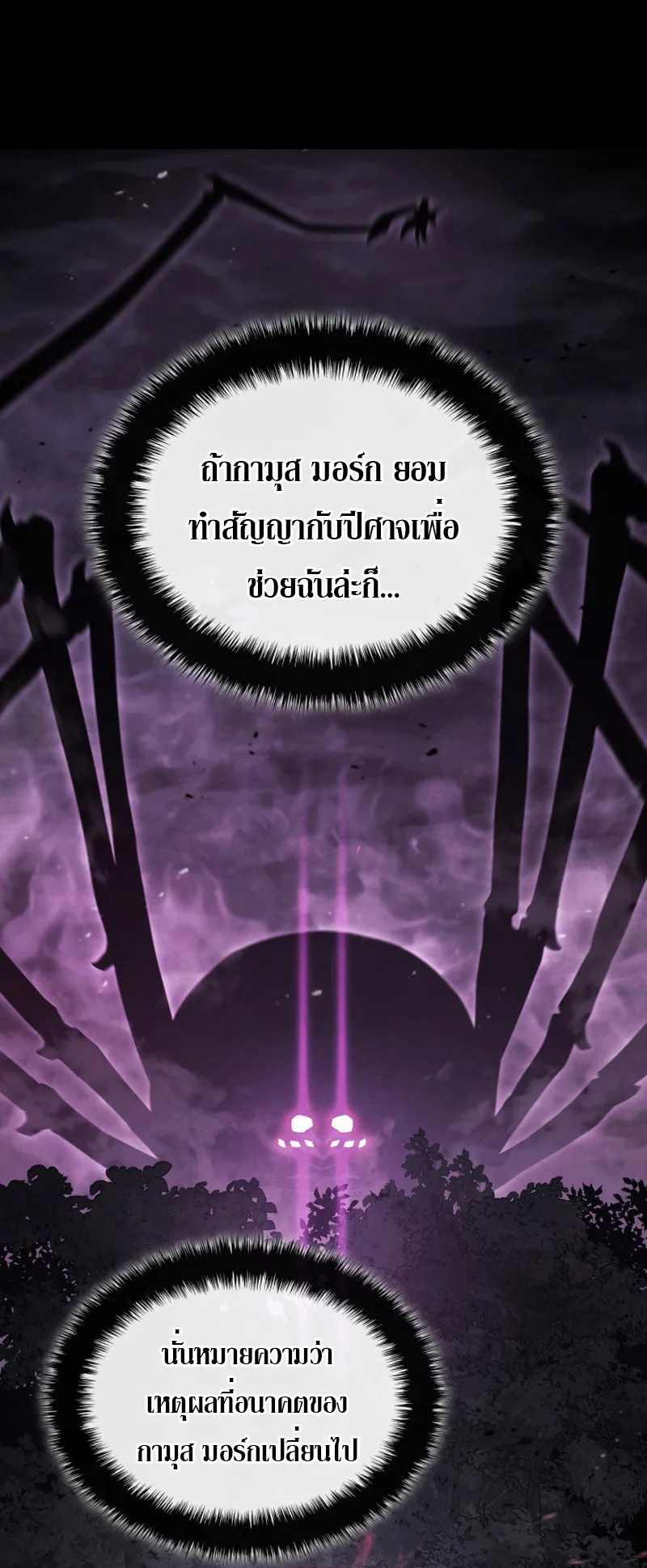 Revenge of the Iron-Blooded Sword Hound ตอนที่ 107 หน้า 40
