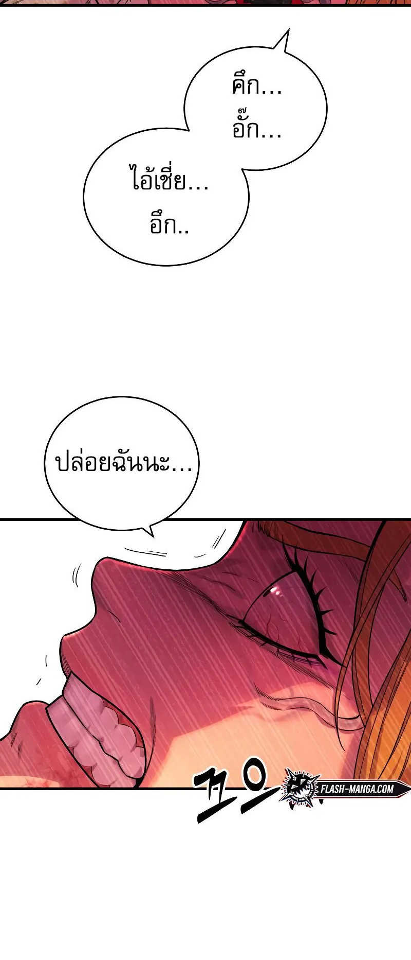 Return of the Bloodthirsty Police ตอนที่ 8 หน้า 54