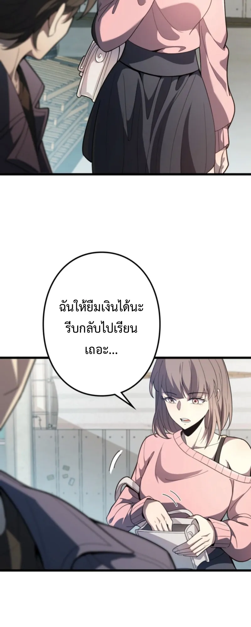 The Clan’s Failure Is a Former Continental Champion ตอนที่ 5 หน้า 18