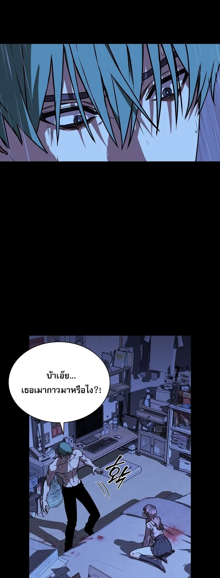 Chronicles of the Moonlit Night ตอนที่ 13 หน้า 14