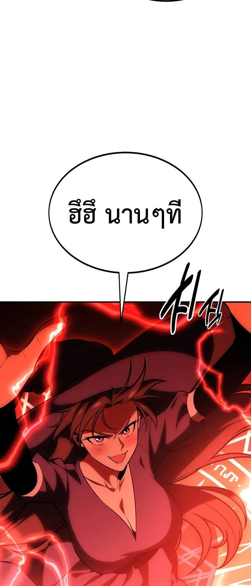 I Killed an Academy Player ตอนที่ 38 หน้า 37