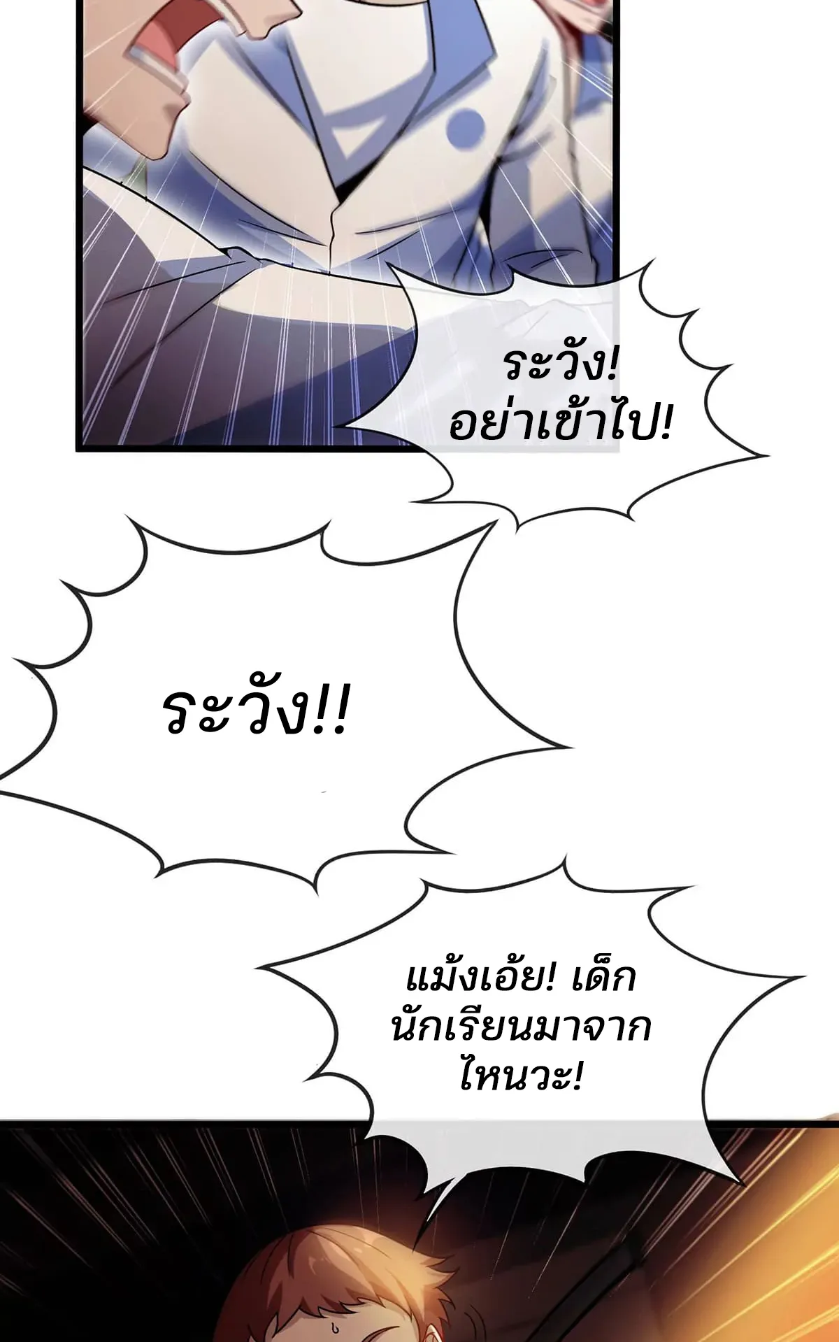 Reborn As A Monster ตอนที่ 1 หน้า 37