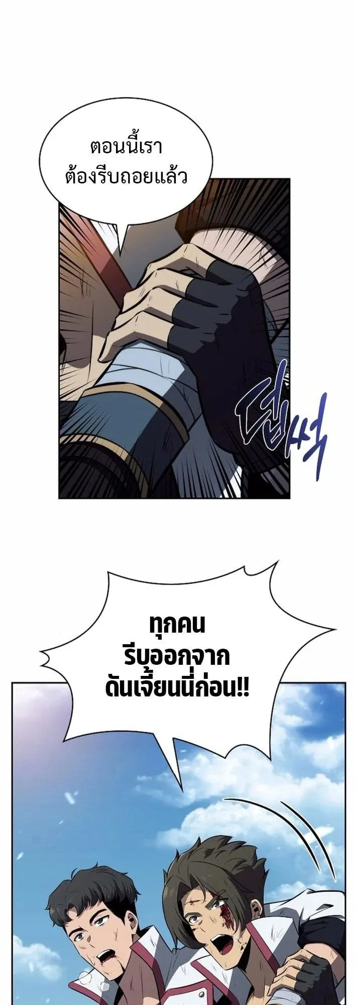 The Demon Slayer’s Restaurant ตอนที่ 12 หน้า 58