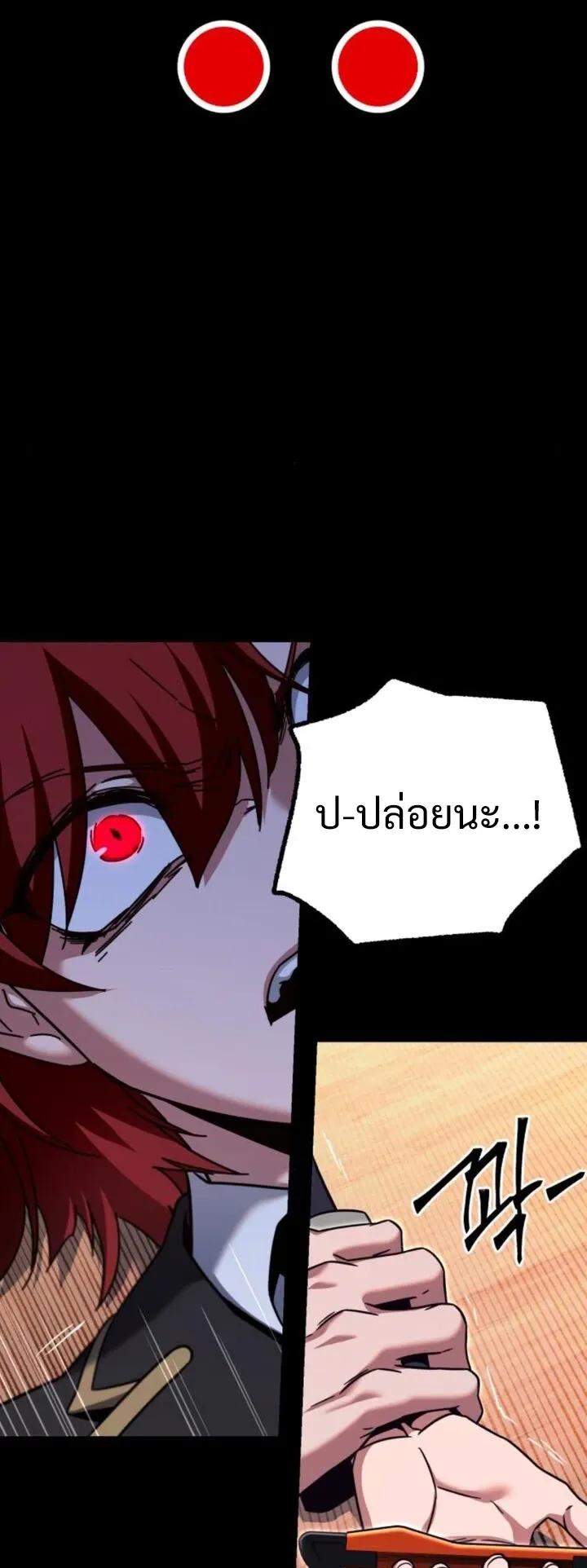 I Took Over The Academy With a Single Sashimi Knife ตอนที่ 39 หน้า 37