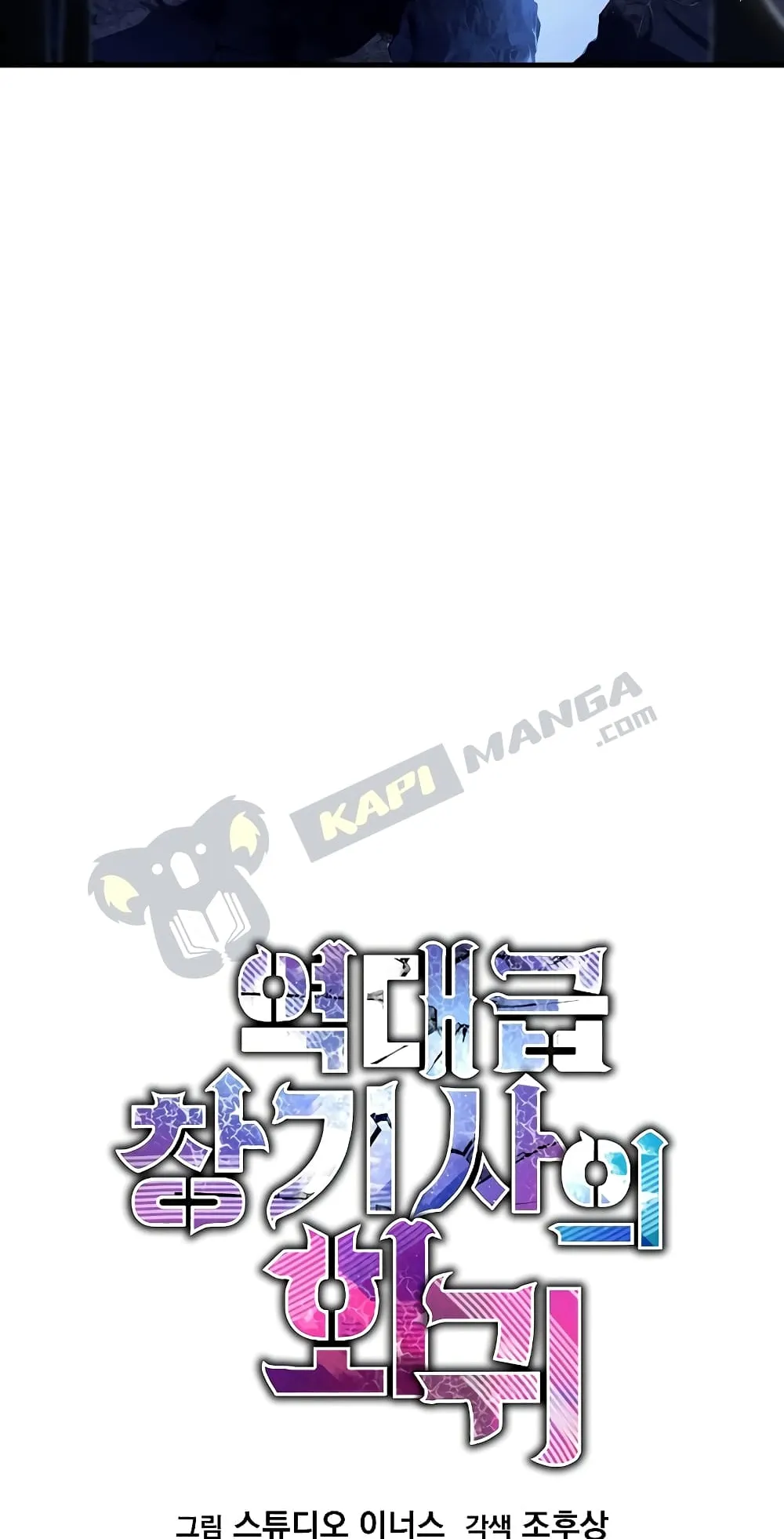 Return of The Unrivaled Spear Knight ตอนที่ 6 หน้า 13