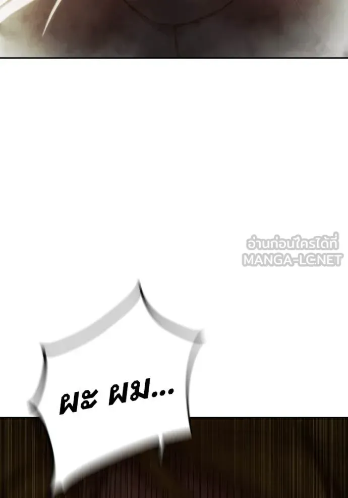 Juvenile Prison ตอนที่ 56 หน้า 97