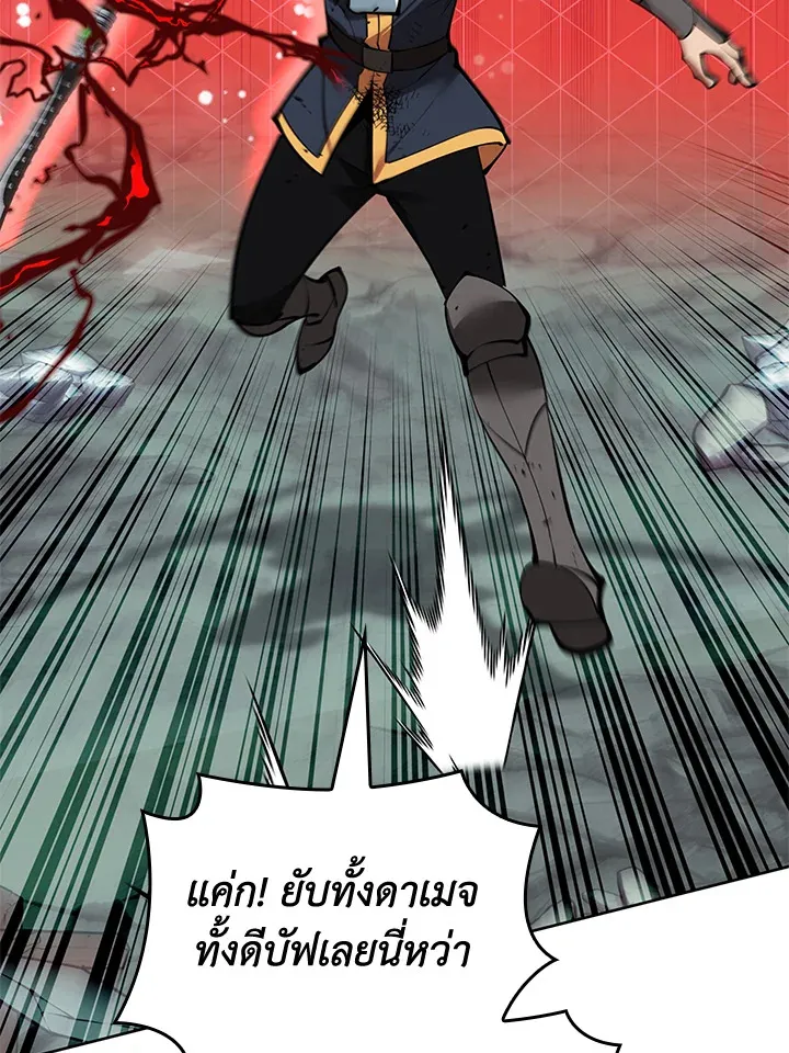 Overgeared ตอนที่ 232 หน้า 85