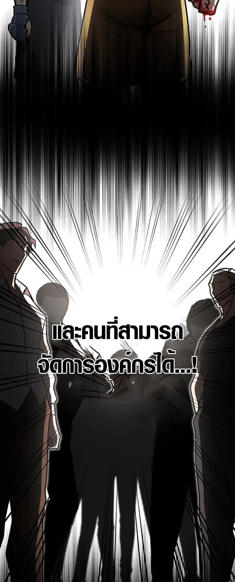 Aristocrat’s Revenge ตอนที่ 23 หน้า 56