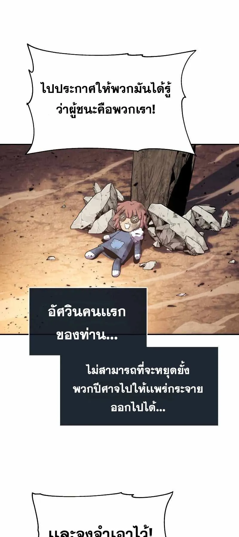 The Knight King Who Returned With a God ตอนที่ 1 หน้า 80