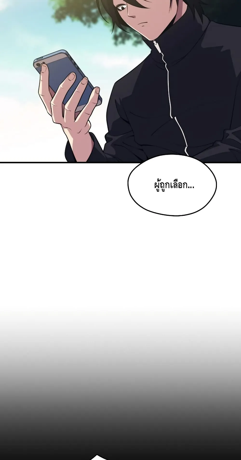 Seoul Station’s Necromancer ตอนที่ 5 หน้า 44