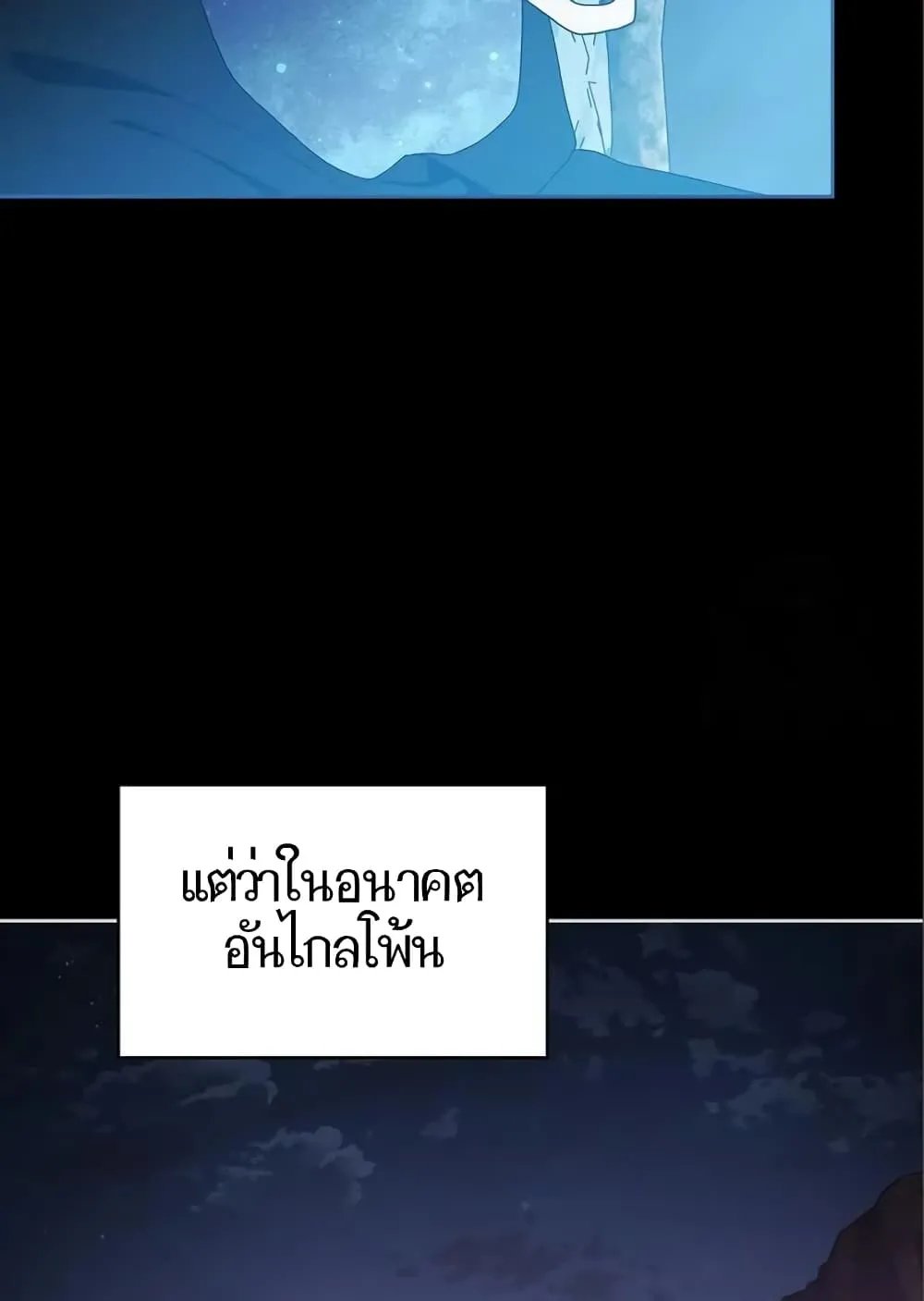 The Nebula’s Civilization ตอนที่ 9 หน้า 65