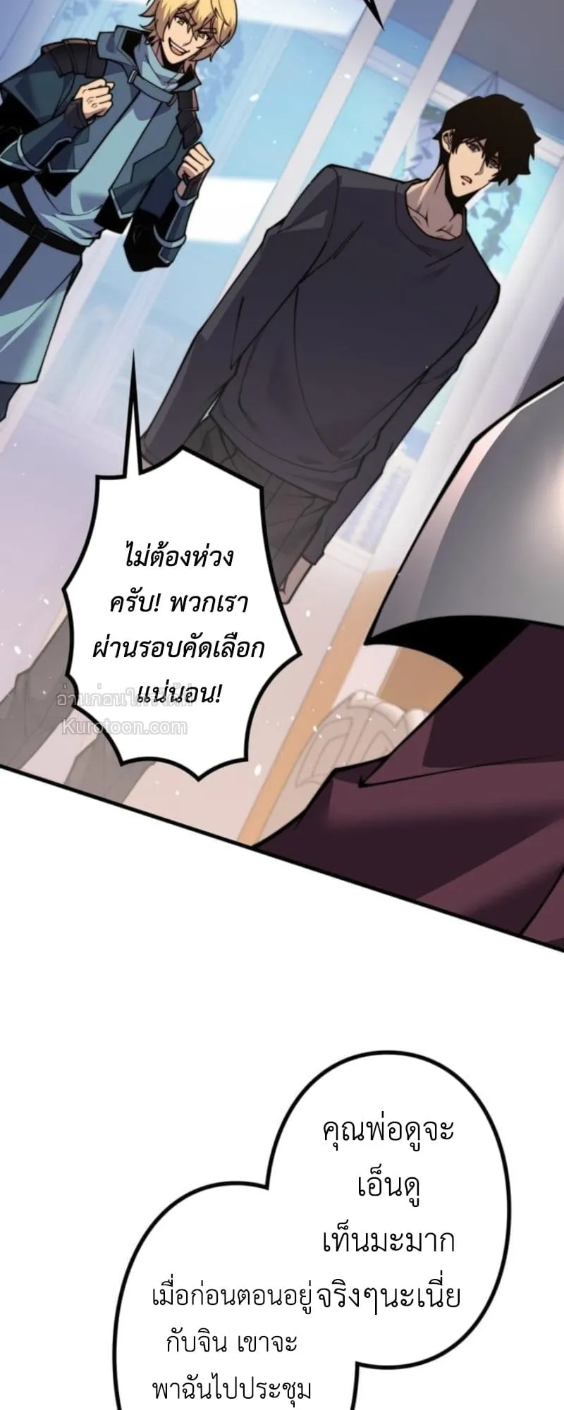 Absolute Domination at Level 0 Using My Analysis Skill เลเวล 0 ที่แกร่งที่สุด ตอนที่ 10 หน้า 17