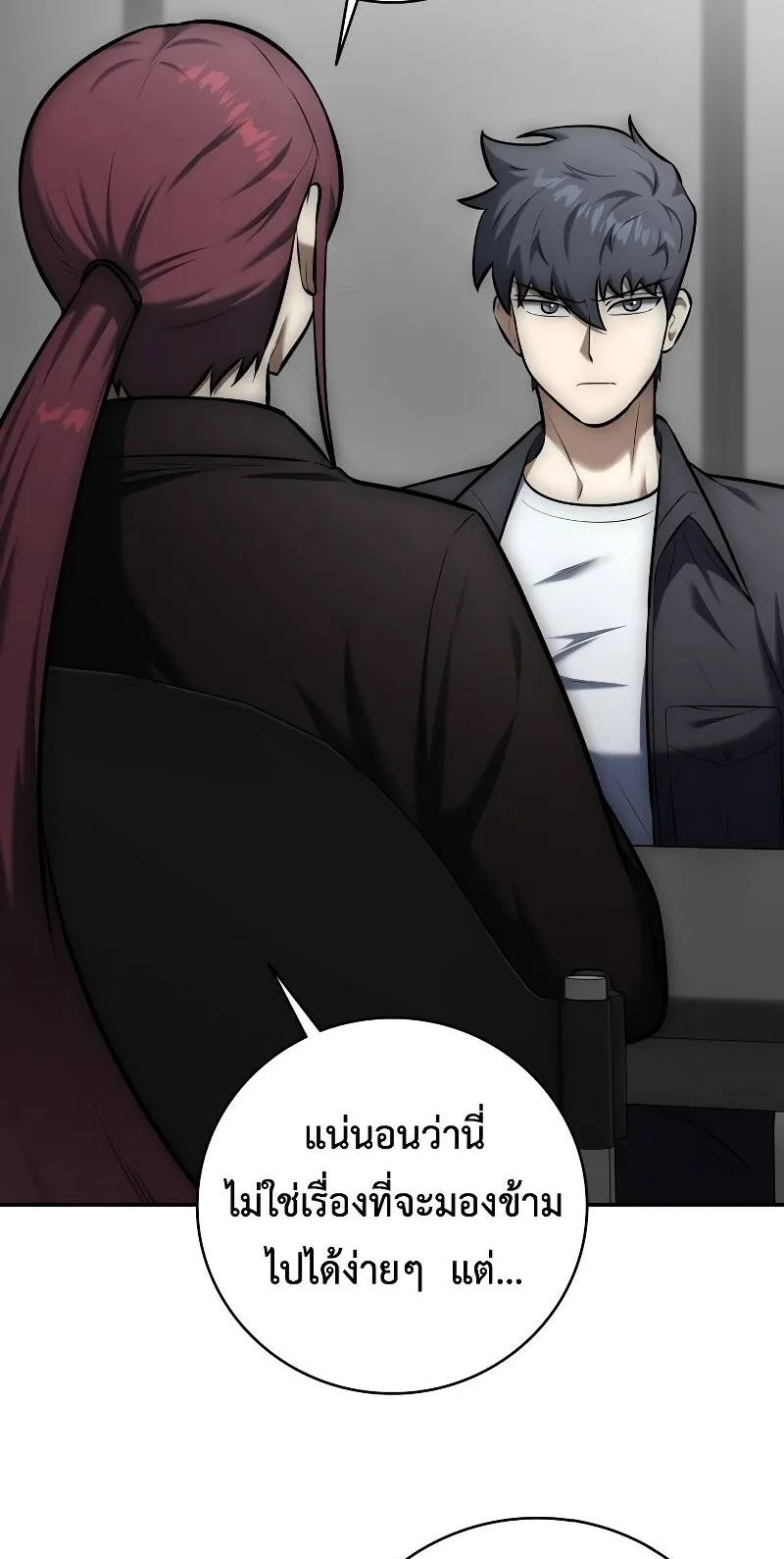 Subscribed To The Transcendental Channels ตอนที่ 11 หน้า 11