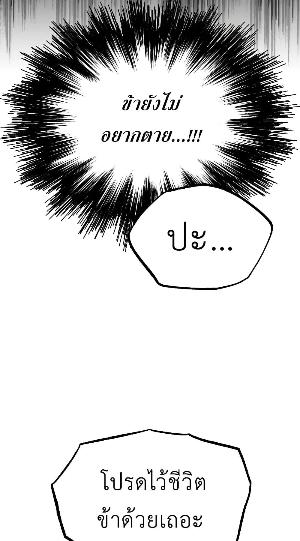 The Heavenly Demon Can’t Live a Normal Life ตอนที่ 6 หน้า 15