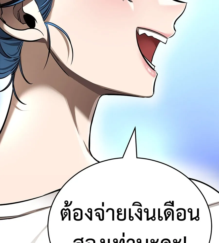 Reincarnation Path of The Underworld King ตอนที่ 12 หน้า 176