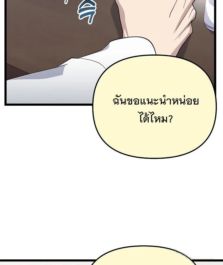 The Crazy Genius Composer Returns ตอนที่ 17 หน้า 107