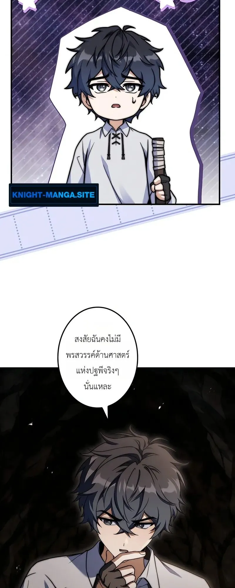 I Became a Wizard in a Medieval Fantasy World ตอนที่ 2 หน้า 53