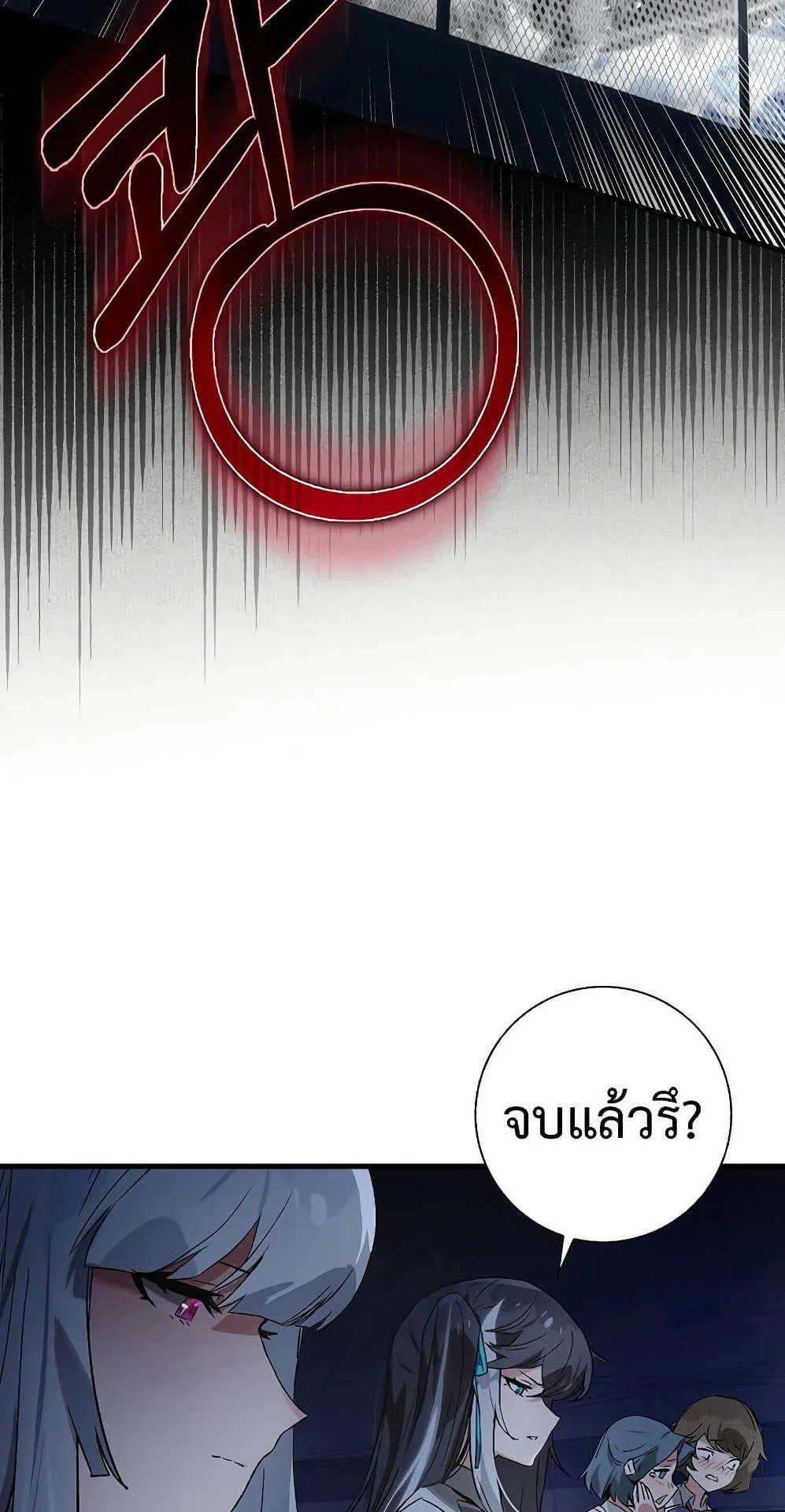 Hunter Academy’s Strongest Battle God ตอนที่ 30 หน้า 42