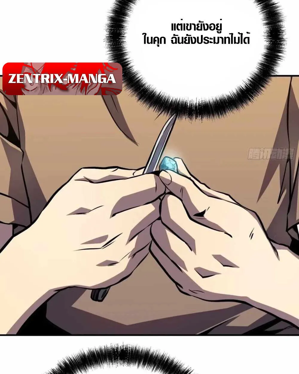 Full-Time Awakening ตอนที่ 12 หน้า 23
