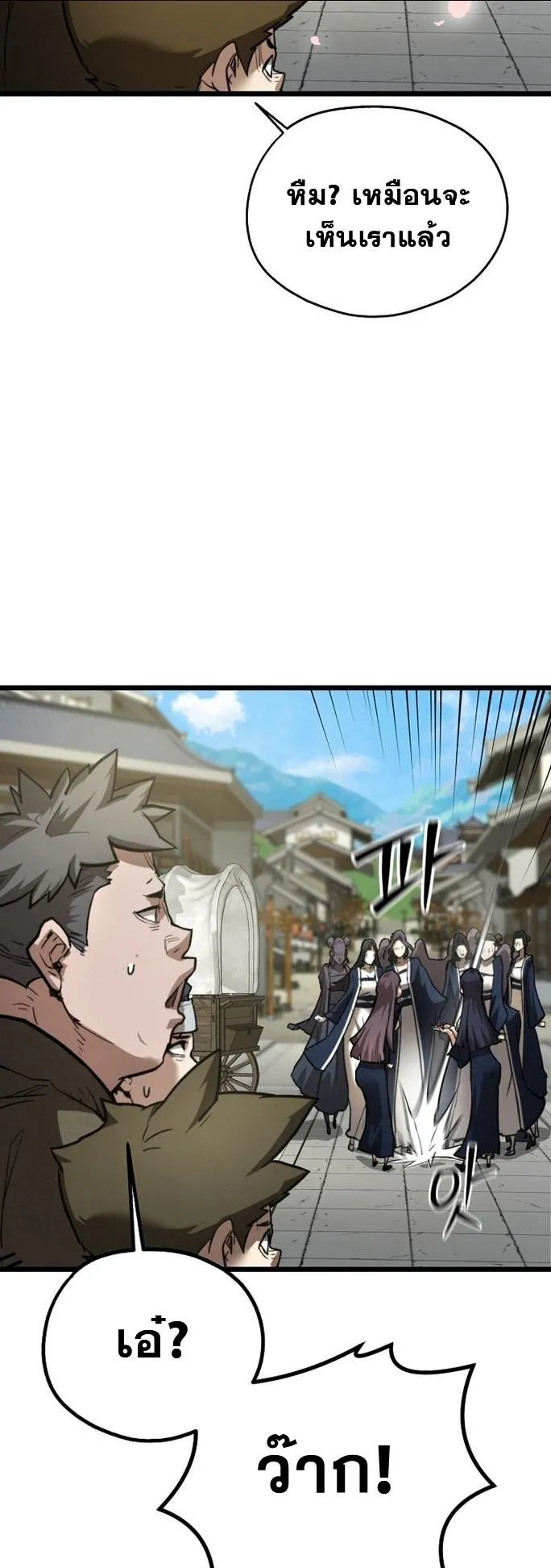Unrivaled Spear Ghost ตอนที่ 19 หน้า 10