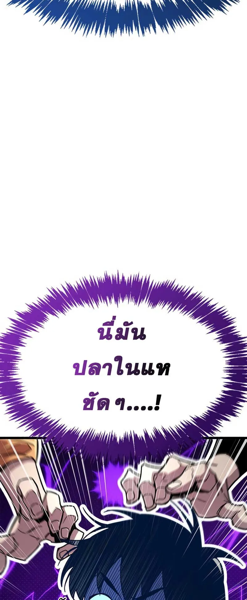 The Player Hides His Past ตอนที่ 32 หน้า 53