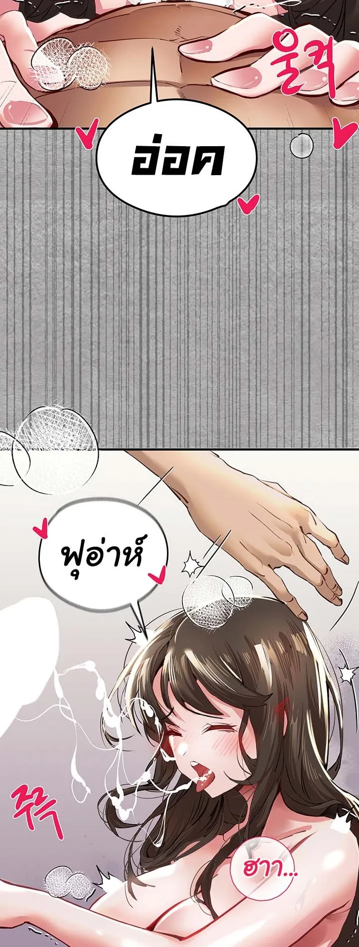 I Have To Sleep With A Stranger ตอนที่ 3 หน้า 99