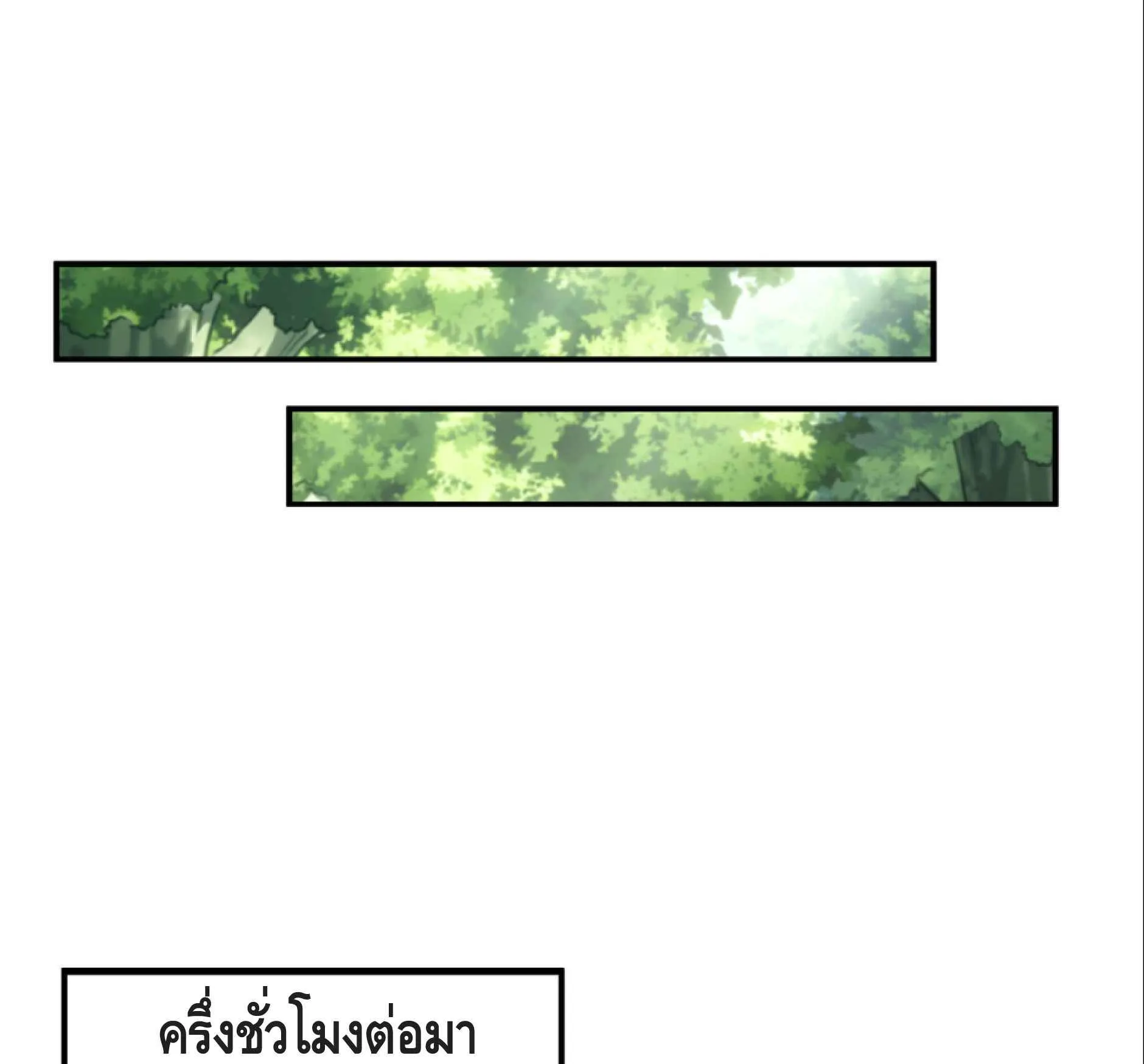 High Martial Arts: Sweeping Through Three Thousand ตอนที่ 14 หน้า 55