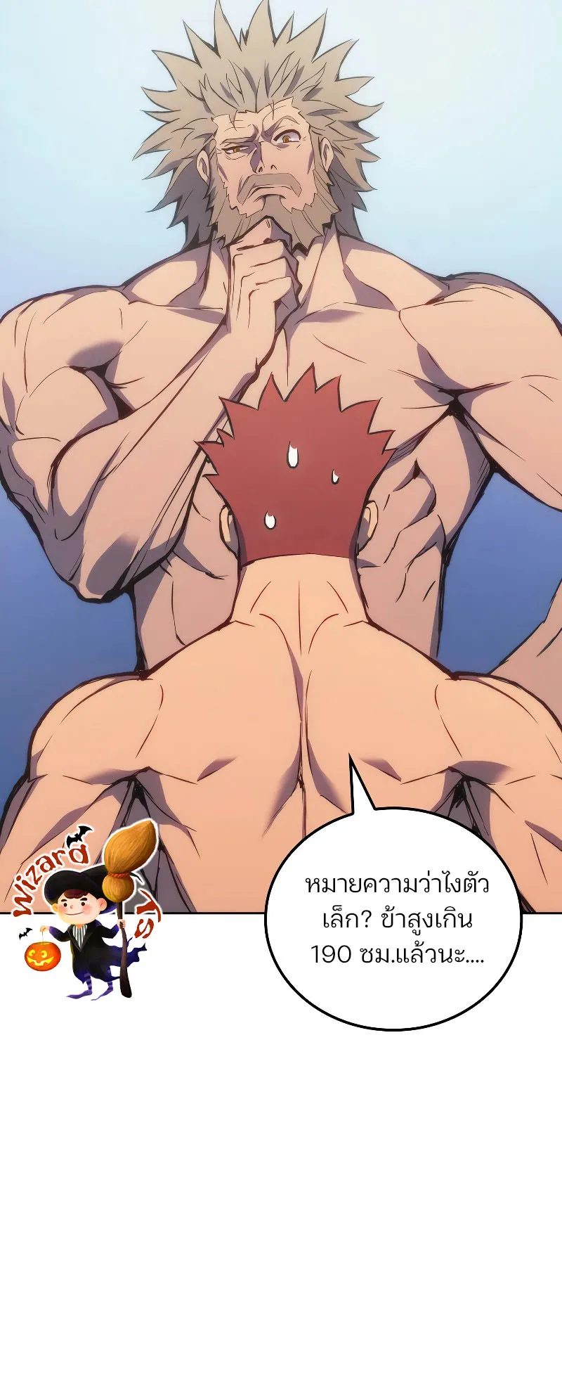 The Indomitable Martial King ตอนที่ 5 หน้า 13