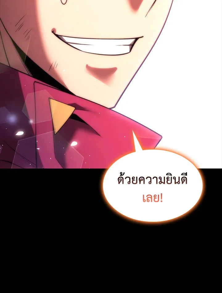 Overgeared ตอนที่ 155 หน้า 137