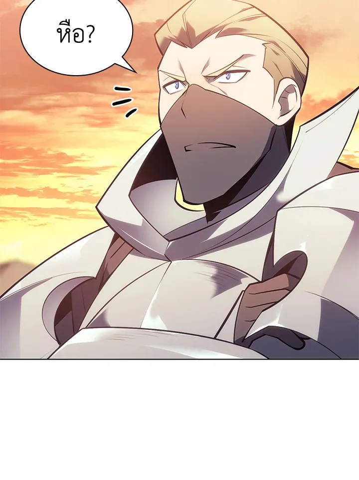 Overgeared ตอนที่ 133 หน้า 183