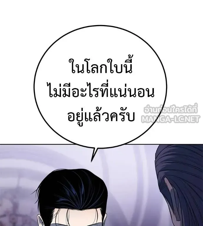 Red Shirt ตอนที่ 30 หน้า 185