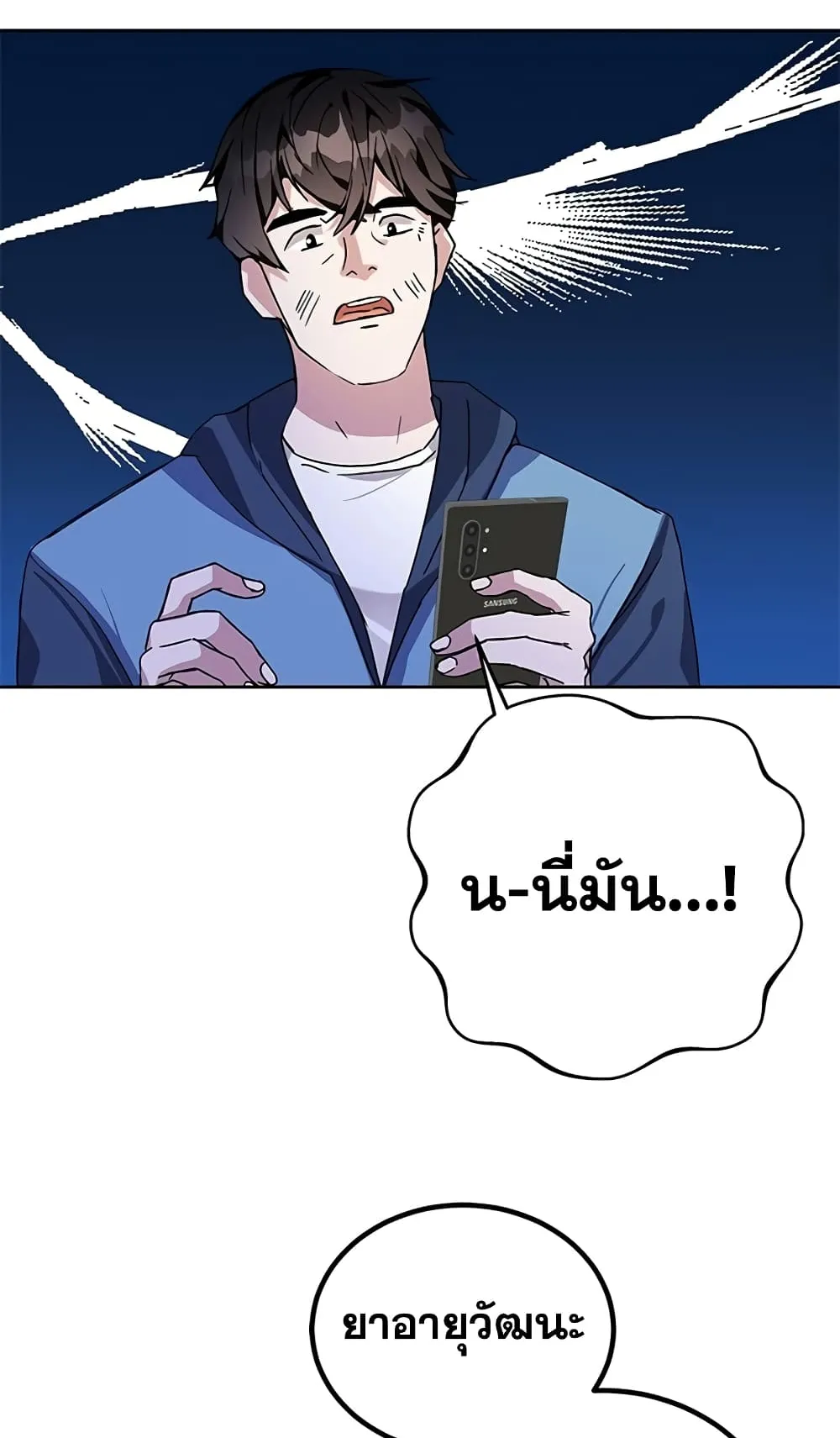 Transcension Academy ตอนที่ 6 หน้า 51