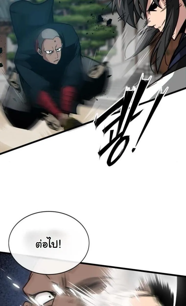 Initializing the Sect System ตอนที่ 20 หน้า 148