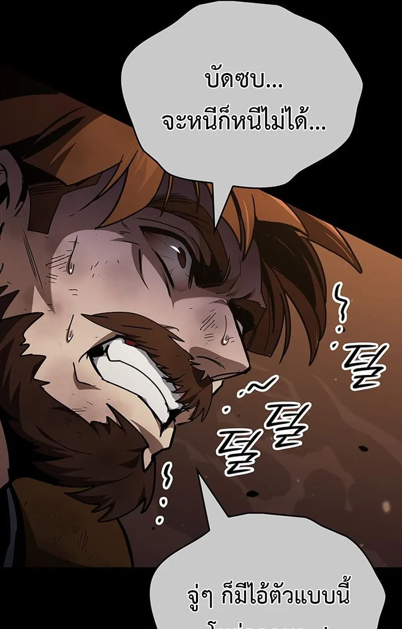 Crimson Reset ตอนที่ 3 หน้า 93