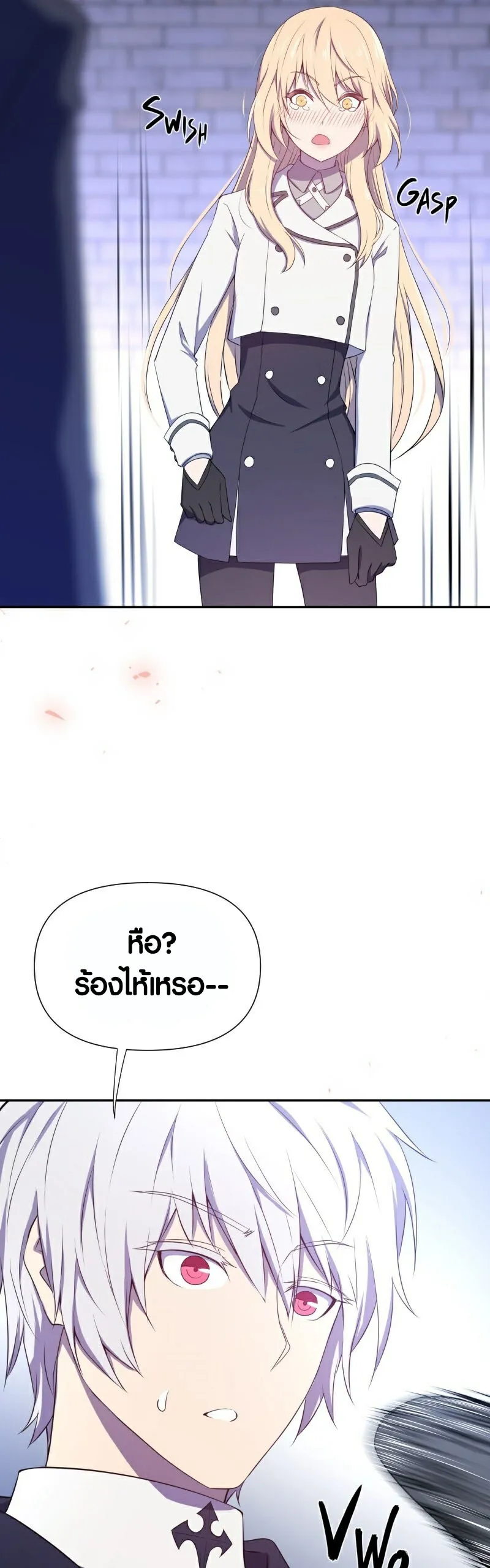 Retired Demon King ตอนที่ 5 หน้า 28