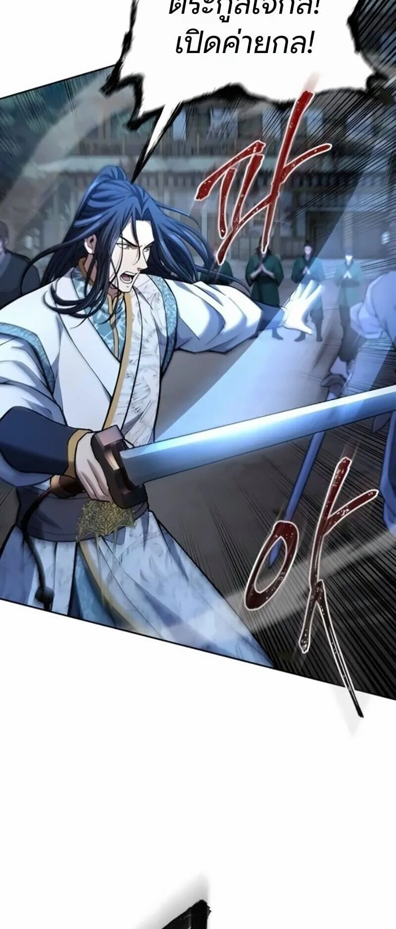 Regression of the Yong Clan Heir ตอนที่ 41 หน้า 54