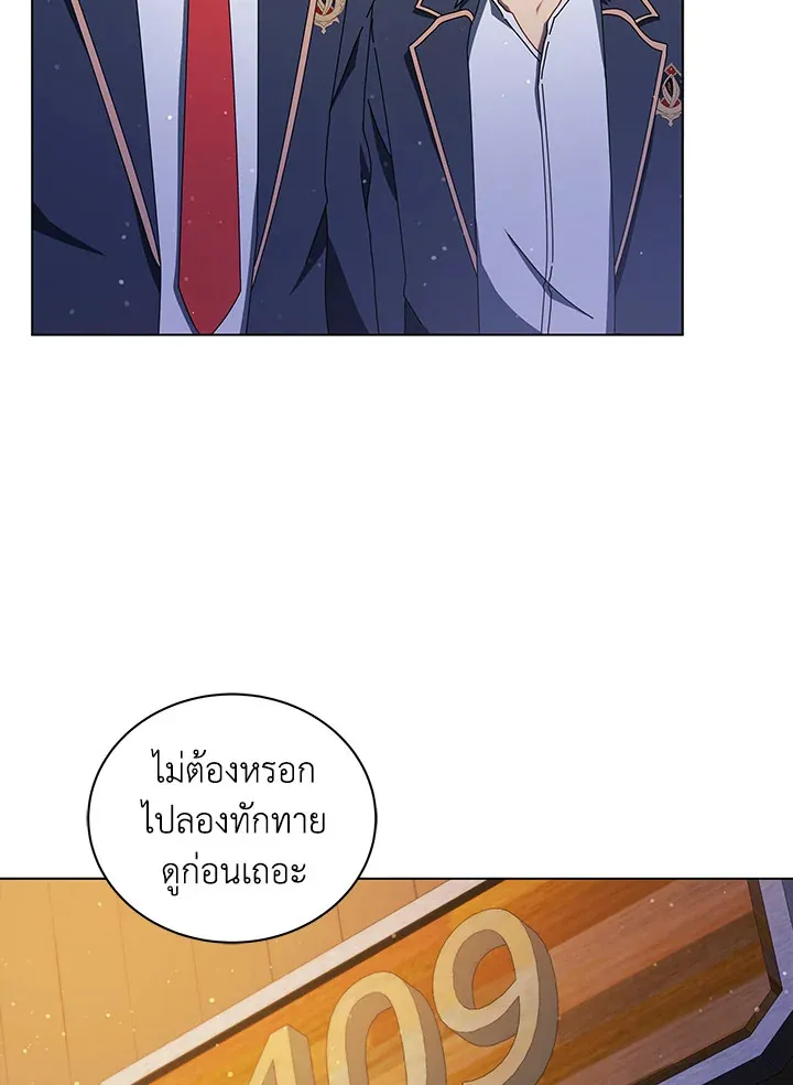 Necromancer Academy’s Genius Summoner Chapter 13 หน้า 112